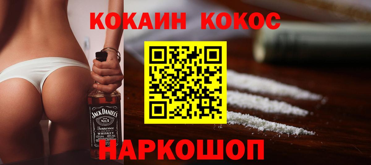 КОКАИН 98% Димитровград