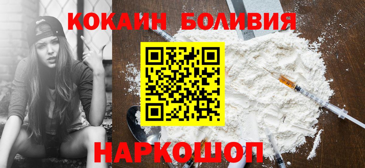COCAIN 99%  Cocaine 98%  Вход с VPN  Кокаин  Димитровград 