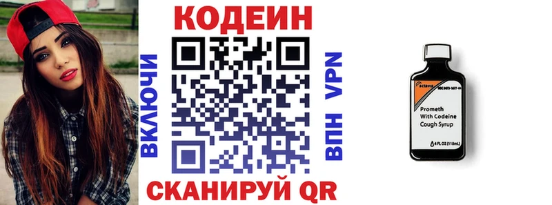 Codein Purple Drank  ОМГ ОМГ рабочий сайт  Димитровград 