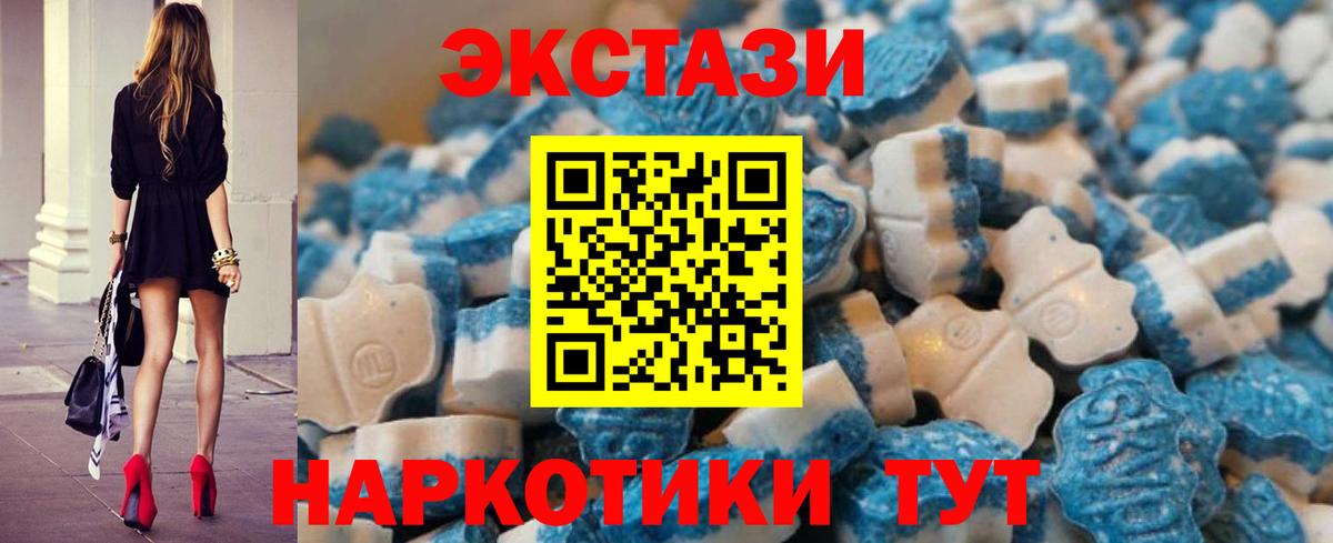 Димитровград  Ecstasy mix  Вход с VPN  ЭКСТАЗИ 280мг 