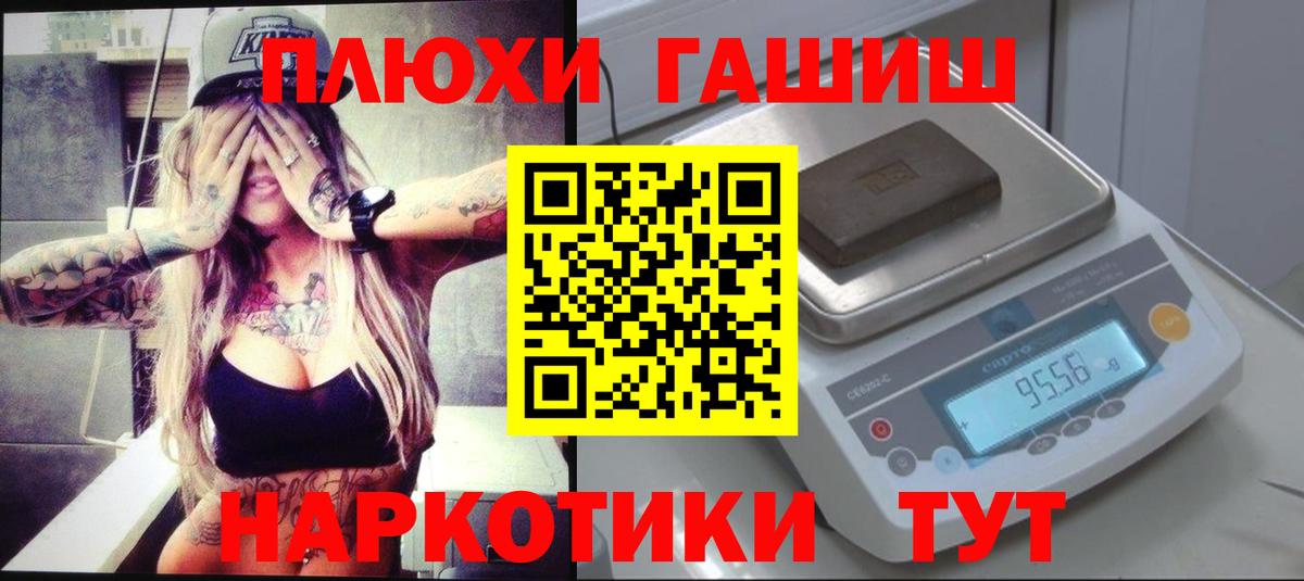 Димитровград  ГАШ гарик  Вход с VPN  ГАШИШ  ГАШИШ убойный 