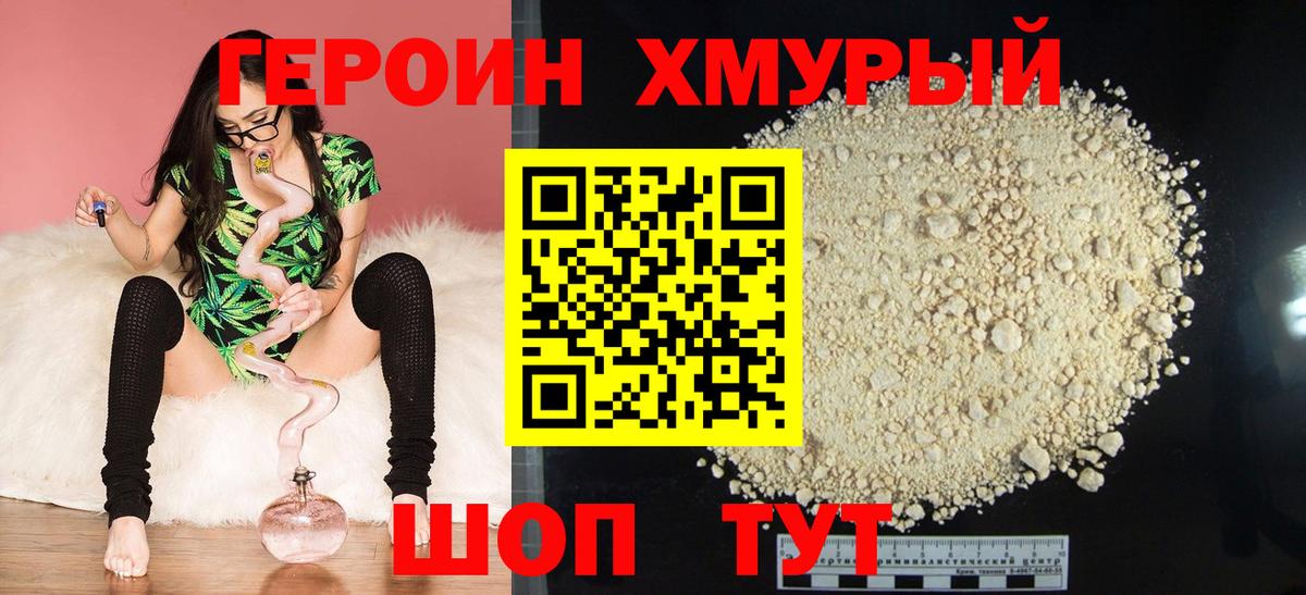 ГЕРОИН афганец  Вход с VPN  Димитровград 