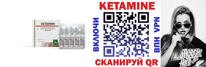 КЕТАМИН ketamine Димитровград