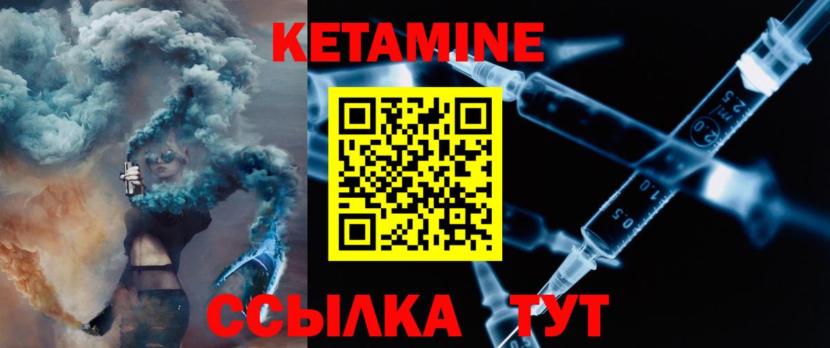 Кетамин ketamine Димитровград
