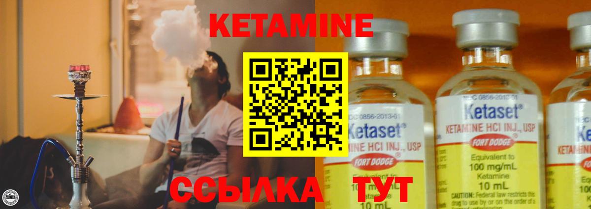 Кетамин ketamine  Вход с VPN  Димитровград  Кетамин VHQ 