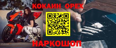 кокаин VHQ Беслан