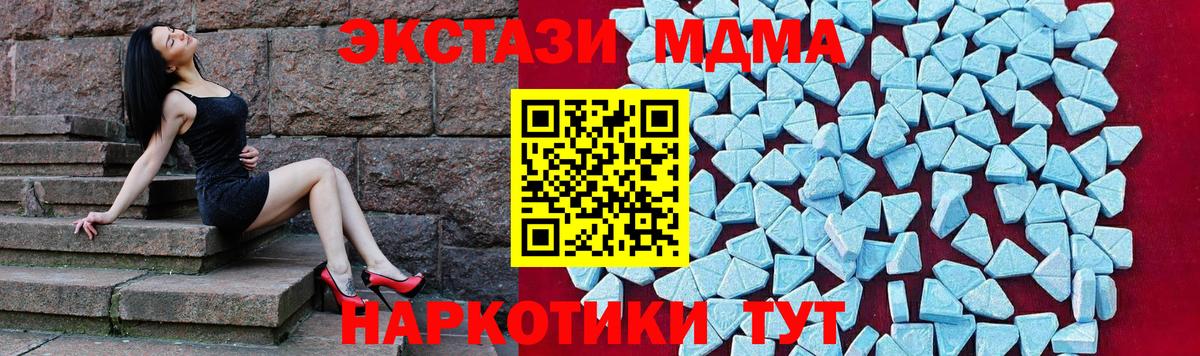 МДМА VHQ  МДМА  Вход с VPN  Димитровград  MDMA молли 