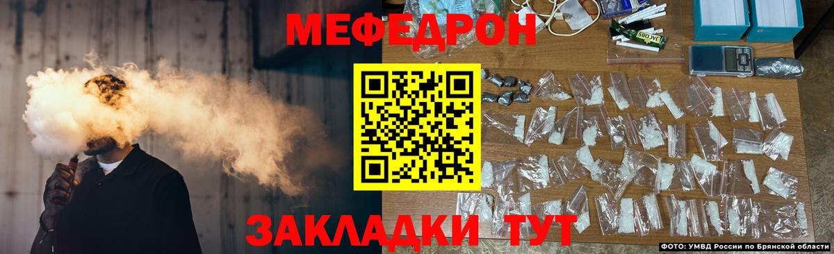 Меф мяу мяу кристаллы Димитровград