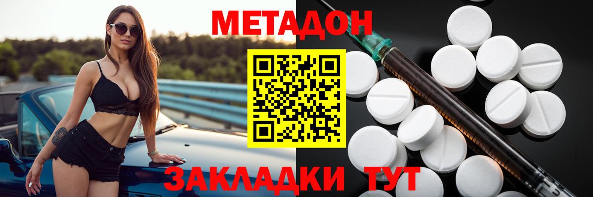 МЕТАДОН methadone Димитровград