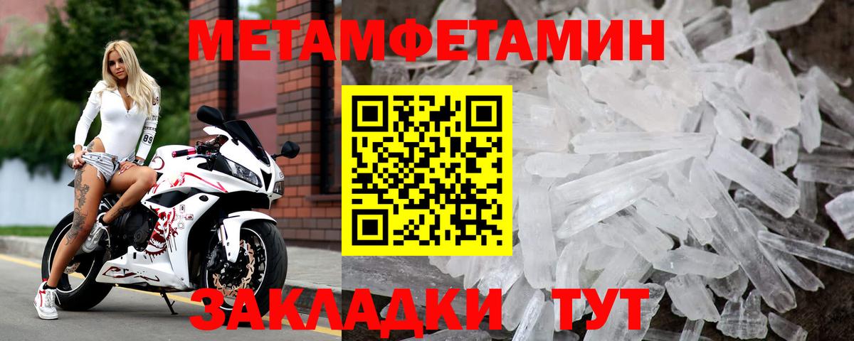 Первитин винт Димитровград